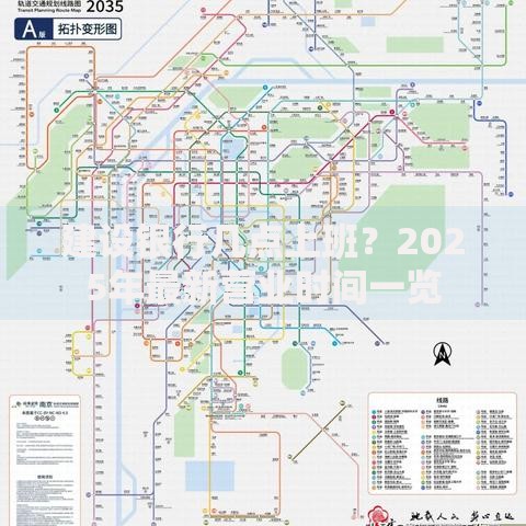 建设银行几点上班？2025年最新营业时间一览