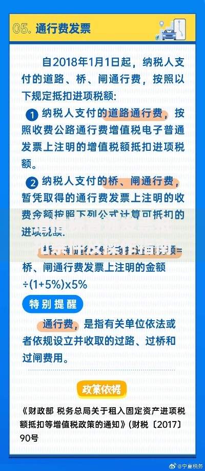 增值税普通发票抵扣条件及操作指南
