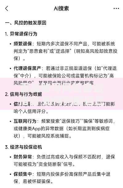 百度账号风控自查指南 如何判断自己是否被平台限制 百度账号风控自查指南 如何判断自己是否被平台限制