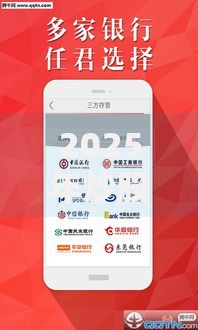 2025年炒股开户全流程详解：手机3分钟搞定低佣金证券账户