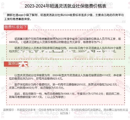2025年三险一个月要交多少钱 最新社保缴费标准计算方法
