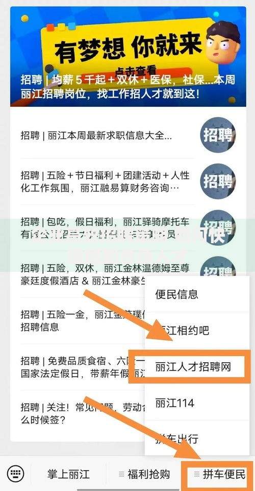企业高效招聘策略 如何快速招到合适人才