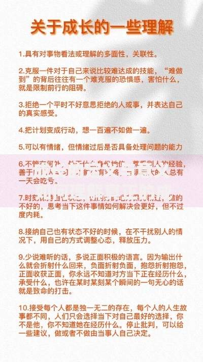 成长的定义与意义 如何理解真正的成长