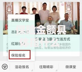 保险金额具体指什么 如何计算保险金额最划算