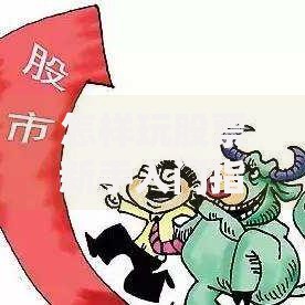 怎样玩股票新手入门指南 从零开始学炒股技巧