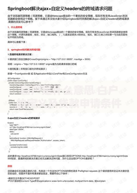 白户是什么意思 白户的定义及贷款申请条件解析