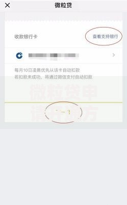 微粒贷申请开通方法微信手机QQ个人信用贷款操作指南