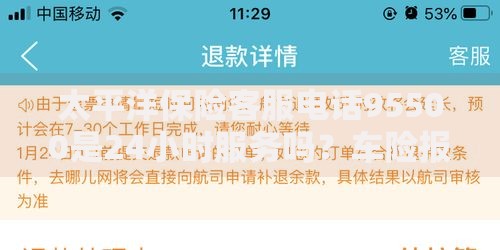 太平洋保险客服电话95500是24小时服务吗？车险报案打哪个号码？