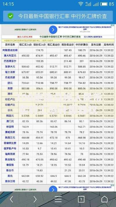 100泰铢兑换人民币实时汇率计算器权威换算工具助你轻松查询