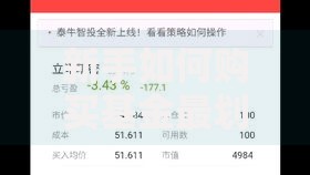 新手如何购买基金最划算br
