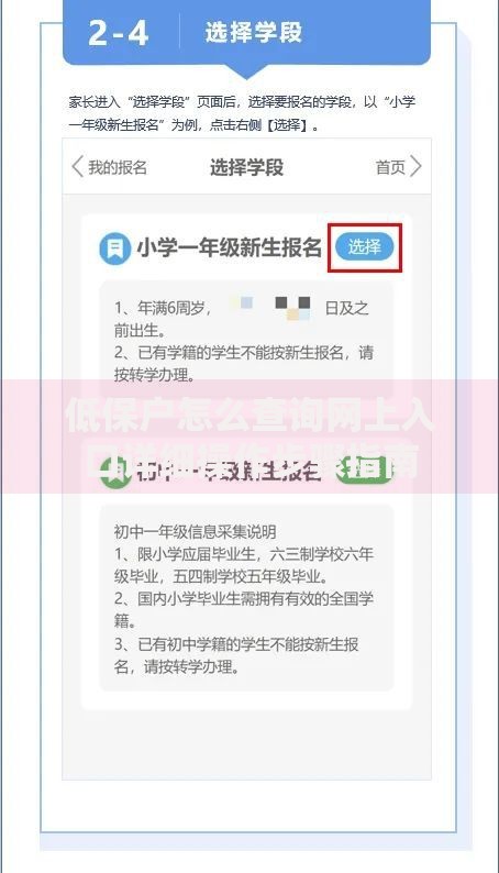低保户怎么查询网上入口详细操作步骤指南