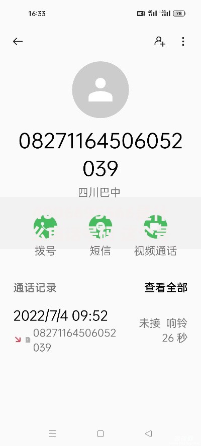 4006695566是什么电话号码 这个号码是干什么的