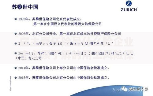 雇主责任险是什么险企业主必须了解的用工风险保障