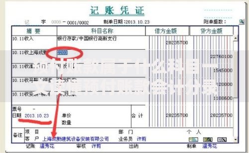 预付账款属于什么科目一文读懂预付账款会计分录及账务处理