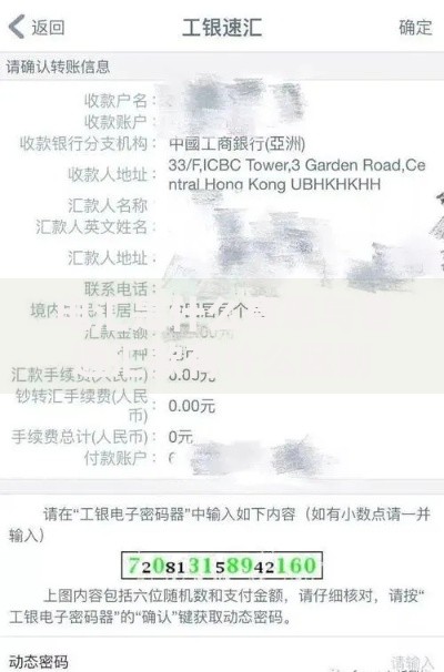 电汇是什么意思与普通汇款有什么区别