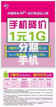 分期手机怎么买最划算 2025年最新零首付购机攻略大揭秘