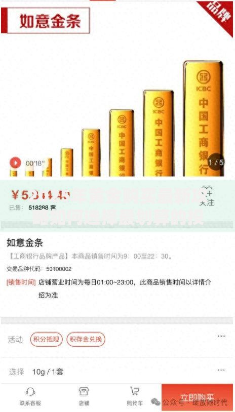 2025年黄金购买最新攻略如何选择最划算的投资方式