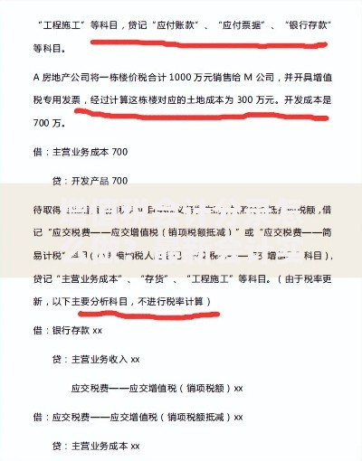 增值税会计分录怎么做？最新会计实操案例详解