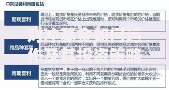 对冲基金如何运作及其投资策略解析