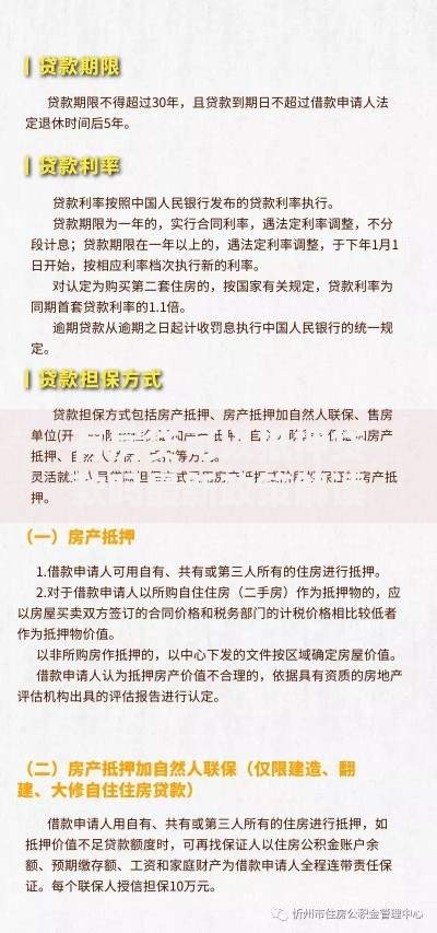 有房贷可以抵押贷款吗最新政策解读和办理攻略