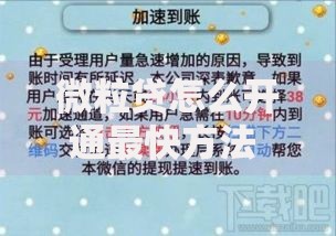微粒贷怎么开通最快方法 微信借钱3分钟到账教程
