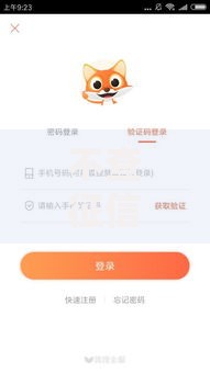 不查征信大额下款了2025年速贷速批秘籍！收集这五个借款口子大额下款了不查征信