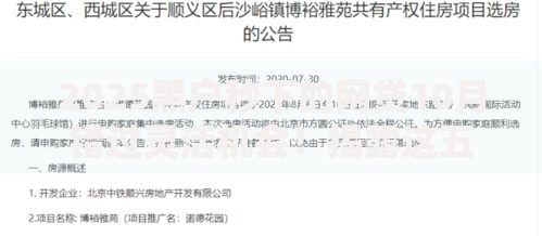 2025黑户秒下的网贷10月错过灵活机会！揭露这五个2025黑户秒借的贷款平台