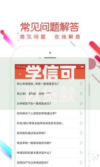 学信可以贷款的口子10月快看速存备用！本文为您精心探究！