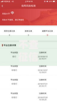 不查征信周期长2025年快速了解！深度枚举5个借钱不查征信口子周期长