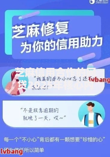芝麻信用合作的网贷2025年核心内情揭秘！细数这五个芝麻信用贷款五万