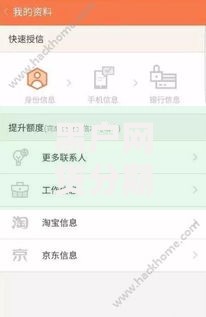 黑户网贷分期口子2025年详见这5个！本篇为您详细探究！