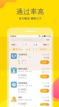 手机借钱app线下还款2025年最新放款方法！叙述5个网贷软件线下还借款