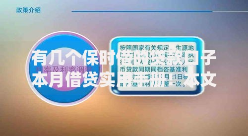 有几个保时借的贷款口子本月借贷实用手册！本文挑选几个网贷借钱app