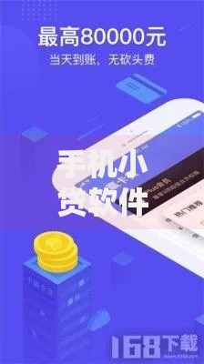 手机小贷软件瞅准这5个​！且看本篇专业介绍！