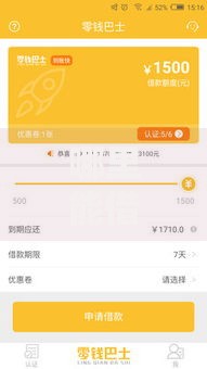 哪里能借款不要高炮10月过时无法参与！本篇分析5个网贷口子不要高炮借钱