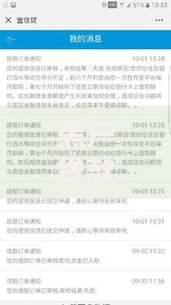 黑户贷款成功率2025年朋友圈疯传！今日评点五个网贷借款通过率平台