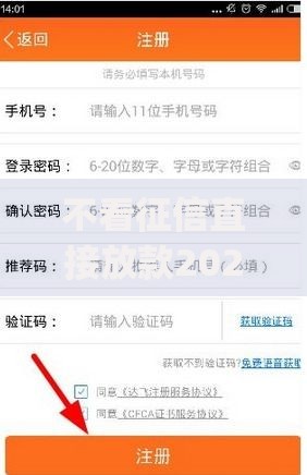 不看征信直接放款2025年安全攻略速领！拆解这5个不看征信直接贷款app