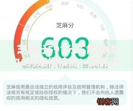 芝麻分591分不能借钱10月速借技能！深究这5个黑户也能借到网贷