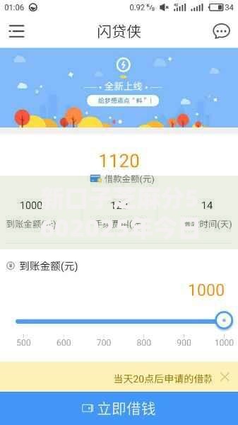 新口子芝麻分5602025年今日攻略！为您论述5个网贷口子芝麻分560可以借钱