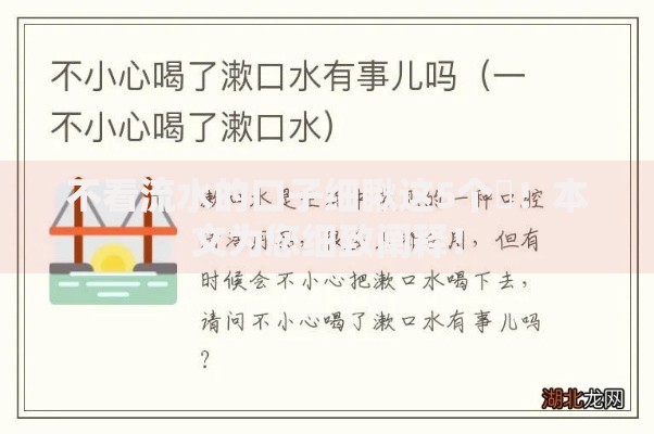 不看流水的口子细瞅这5个​！本文为您细致阐释！