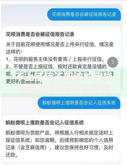 不上征信不回访的网贷平台2025年借款必读指南！必申5个不上征信不回访的借钱软件