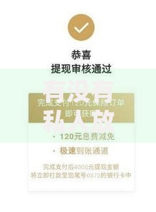 有没有私人放款10月借款应急妙招！为您概括5个私人借款渠道多
