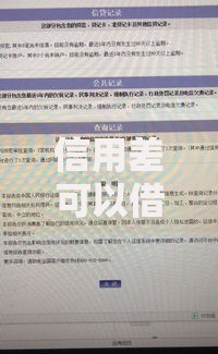 信用差可以借款的软件2025年你尝试过了吗！权威解读5个贷款软件放款要求