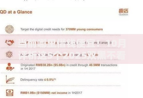 当前哪里借钱便宜！10月评析这5个2025双黑不看芝麻分的