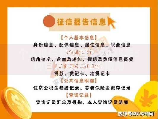 个人征信怎么查？2025年5种官方方法详细指南