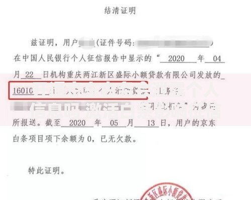开通京东白条会泄露个人信息吗 激活白条影响征信记录吗 京东白条逾期罚息怎么计算 如何避免白条盗刷风险 频繁使用白条会影响房贷审批吗