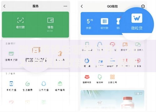 微信借钱在哪里打开?2025微信借款新入口与最新热门平台详解 微信借钱在哪里打开?2025微信借款新入口与最新热门平台详解