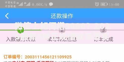 微信上如何借3000？2025最新8种正规借款渠道实测！