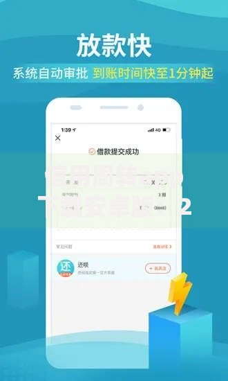 信用周转app下载安卓版：2025年最新高额度正规平台