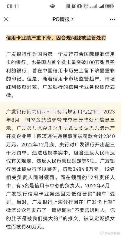 广发信用卡2025年被拒两次解读及最新申诉技巧